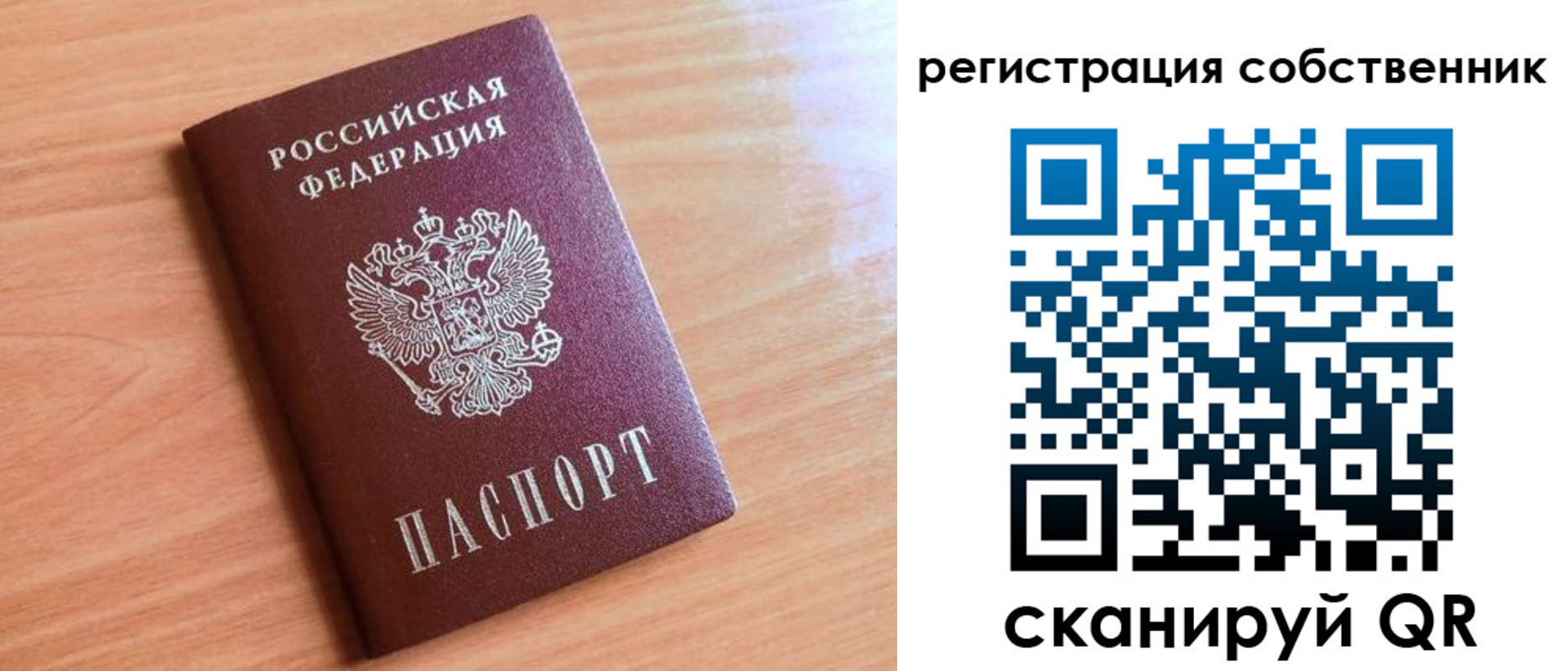 временная регистрация купить в Красногорске
