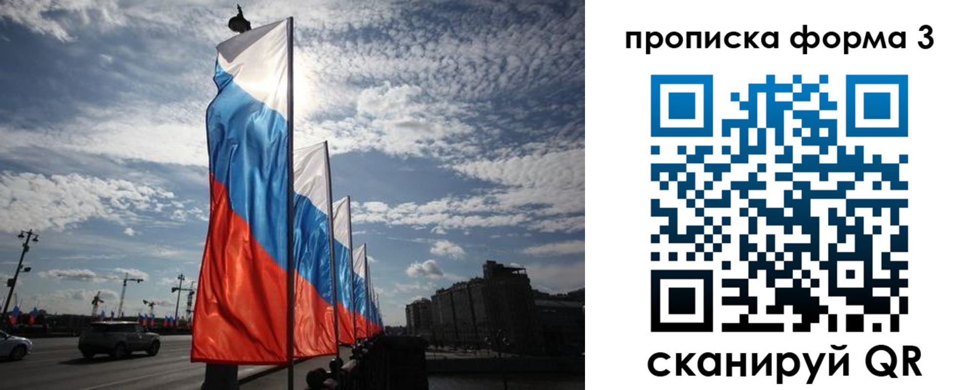 временная регистрация в квартире в Красногорске