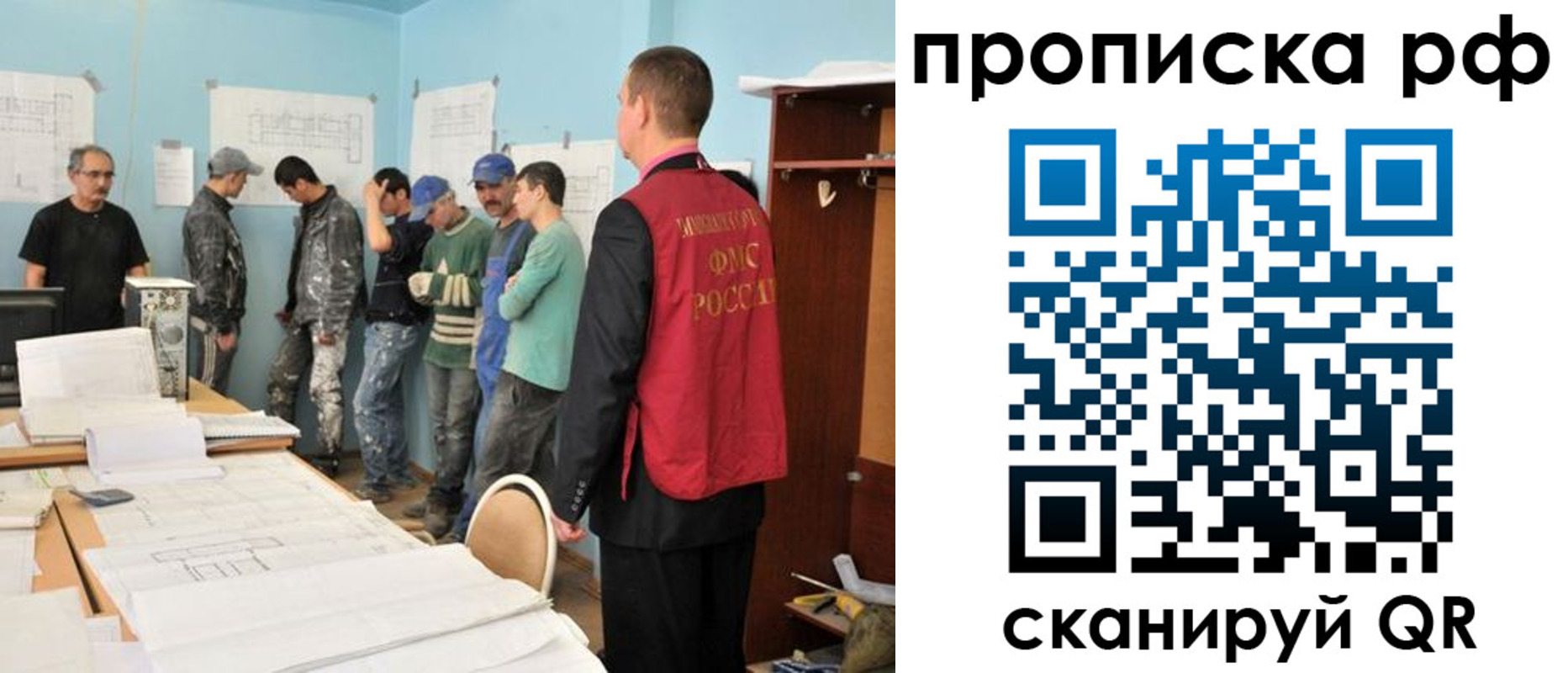 прописка гарантия в Красногорске