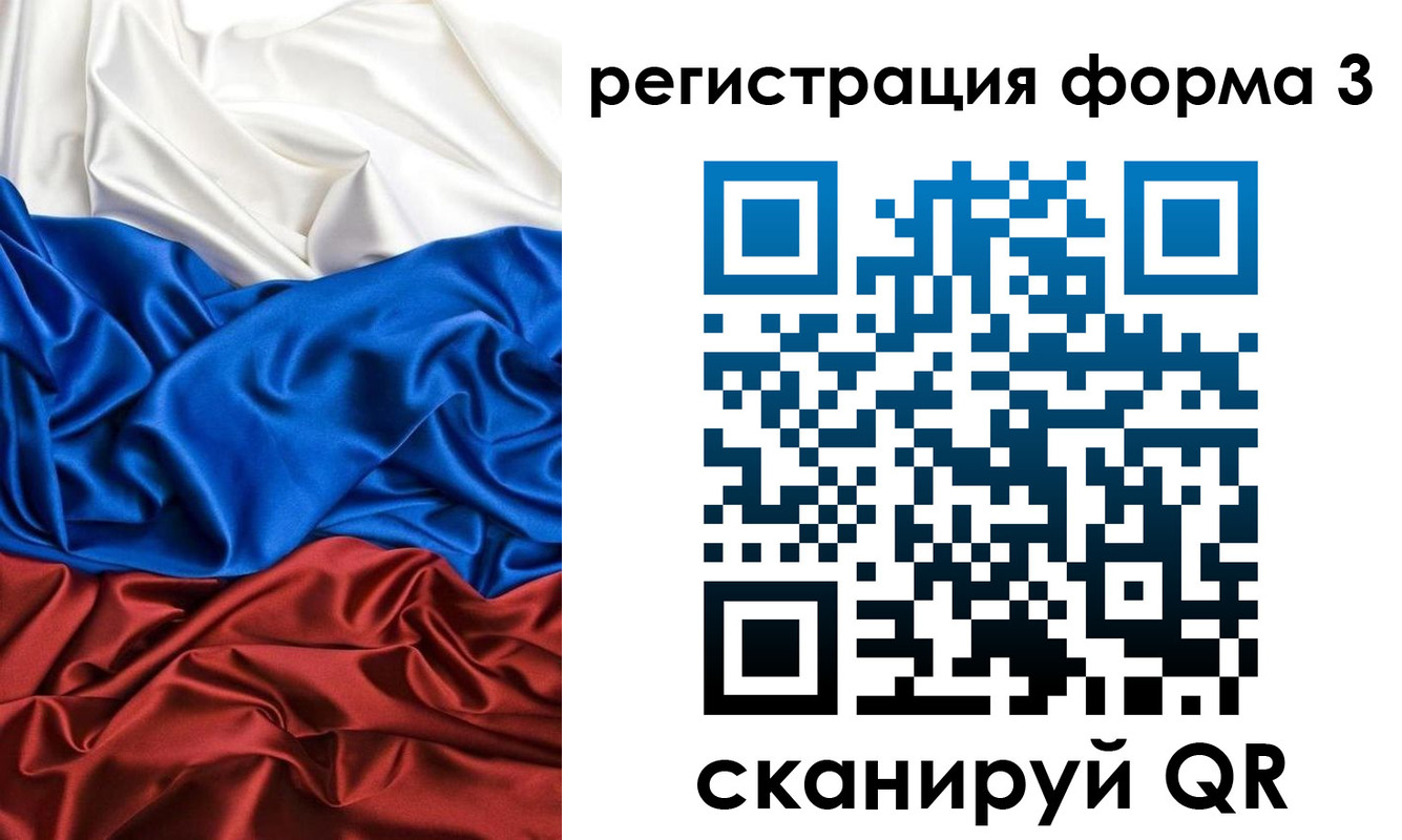 прописка в квартире в Красногорске