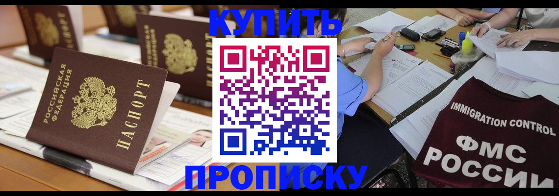 временная регистрация поиск в Красногорске