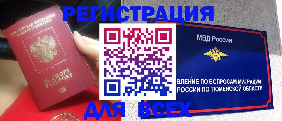 прописка для школы в Красногорске