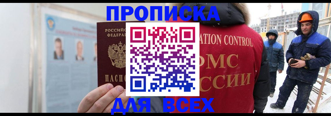 временная регистрация адрес в Красногорске