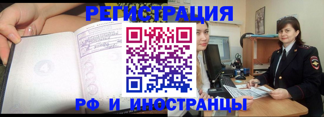 временная регистрация поиск в Красногорске