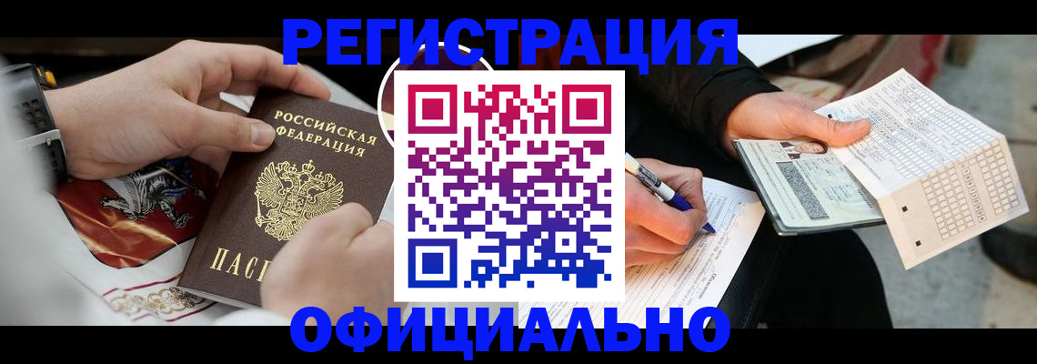 временная регистрация собственник в Красногорске