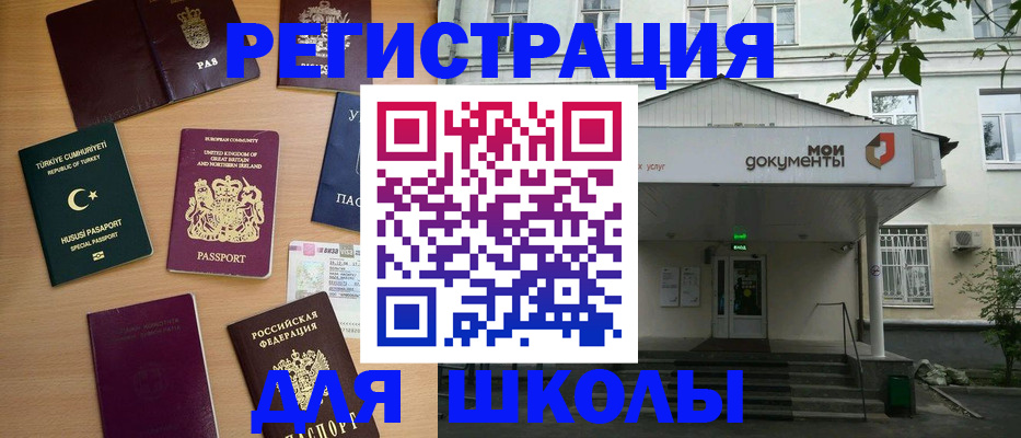 купить прописку в Красногорске
