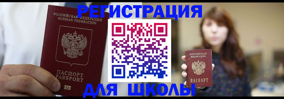 прописка в квартире в Красногорске