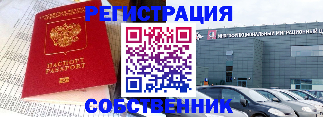 временная регистрация в Красногорске