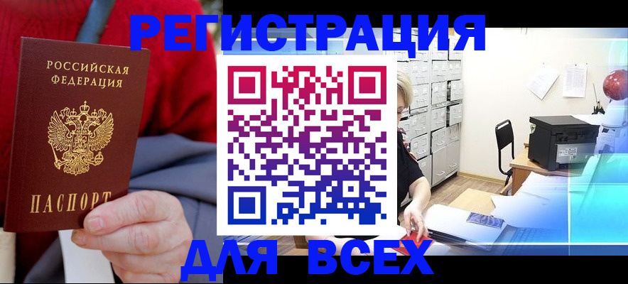 прописка для военкомата в Красногорске