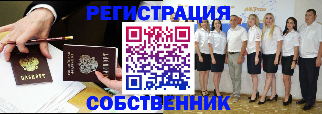 временная регистрация недорого в Красногорске
