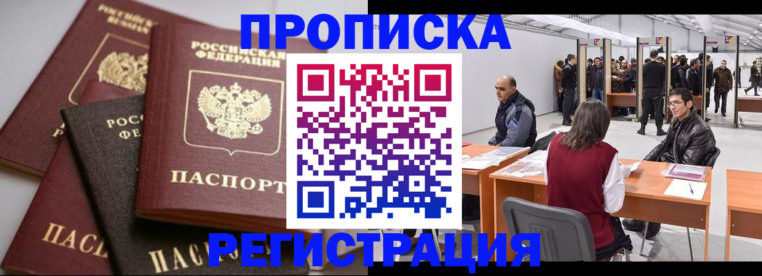 временная регистрация для всех в Красногорске